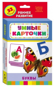 Карточки Домана "Буквы" - fgospostavki.ru - Новочеркасск