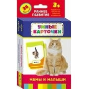 Карточки Домана "Мамы и малыши" - fgospostavki.ru - Новочеркасск