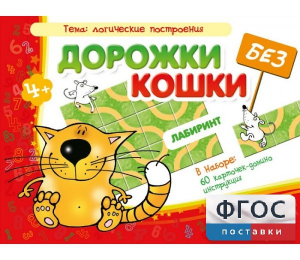 Дорожки без кошки - fgospostavki.ru - Новочеркасск