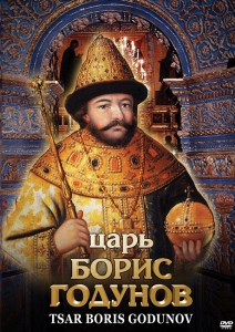 DVD "Царь Борис Годунов" - fgospostavki.ru - Новочеркасск
