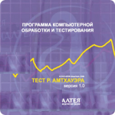 Тест интеллекта Р. Амтхауэра локальная версия - fgospostavki.ru - Новочеркасск