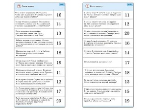 Комплект карточек (10) "Обучающий калейдоскоп. Сложение и вычитание в пределах 20" - fgospostavki.ru - Новочеркасск