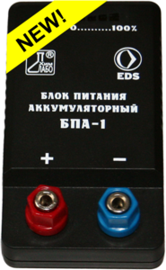 Блок питания аккумуляторный БПА-1 - fgospostavki.ru - Новочеркасск