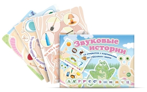 Комплект открыток "Звуковые истории" - fgospostavki.ru - Новочеркасск