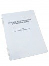 Пособие для слабовидящих - Меры веса - fgospostavki.ru - Новочеркасск