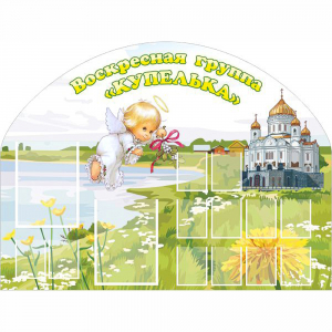 Стенд "Группа Купелька" - fgospostavki.ru - Новочеркасск