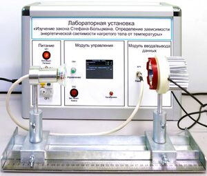Учебный лабораторный стенд «Изучение закона Стефана-Больцмана. Определение зависимости энергетической светимости нагретого тела от температуры» - fgospostavki.ru - Новочеркасск