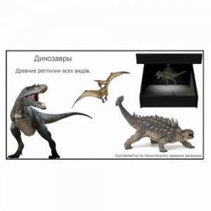 Голографический 3D контент - fgospostavki.ru - Новочеркасск