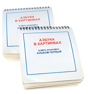Пособие для незрячих - Азбука в картинках - fgospostavki.ru - Новочеркасск