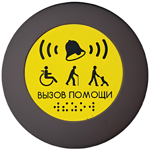 Кнопка вызова универсал (Аа) - fgospostavki.ru - Новочеркасск
