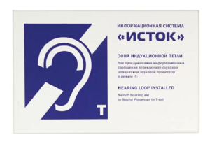 Настенная панель "Исток" М3 - fgospostavki.ru - Новочеркасск