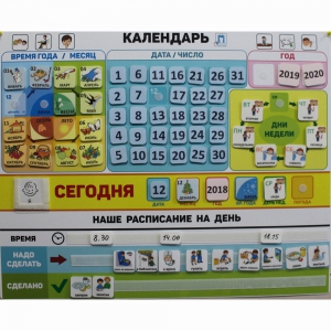 Календарь - планер "ДЛЯ ДОМА" - fgospostavki.ru - Новочеркасск