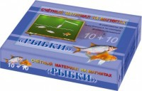 Счетный материал на магнитах "Рыбки" - fgospostavki.ru - Новочеркасск