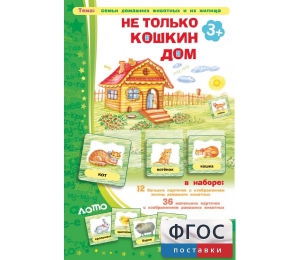 Не только Кошкин дом - fgospostavki.ru - Новочеркасск