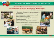 Комплект плакатов "На службе Отечеству" - fgospostavki.ru - Новочеркасск