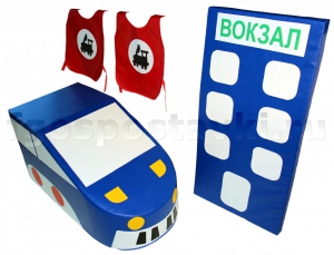 Комплект "Железная дорога" - fgospostavki.ru - Новочеркасск
