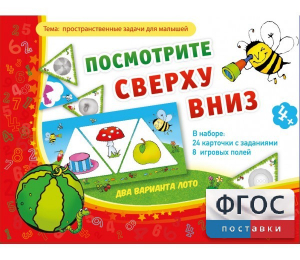 Посмотрите сверху вниз - fgospostavki.ru - Новочеркасск