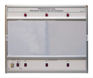 Учебный лабораторный стенд «Методика поиска скрытой проводки» - fgospostavki.ru - Новочеркасск