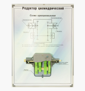 Планшет "Редуктор цилиндрический" - fgospostavki.ru - Новочеркасск