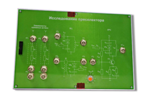 Сменная панель «Исследование преселектора» - fgospostavki.ru - Новочеркасск