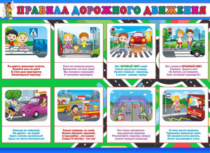 Стенд "Правила дорожного движения" Вариант 3 - fgospostavki.ru - Новочеркасск