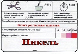 Тест-система «Никель» - fgospostavki.ru - Новочеркасск