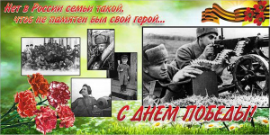 Баннер "С днем Победы" Вариант 6 - fgospostavki.ru - Новочеркасск