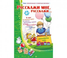 Расскажи мне, расскажи... - fgospostavki.ru - Новочеркасск