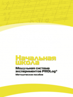 Инструктивно-методические материалы по проведению лабораторных работ c использованием Модульной системы экспериментов PROLog для начальной школы. Версия 2.0 - fgospostavki.ru - Новочеркасск