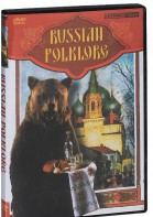 DVD "Русский фольклор" - fgospostavki.ru - Новочеркасск