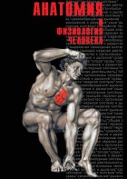 DVD "Анатомия 1" - fgospostavki.ru - Новочеркасск