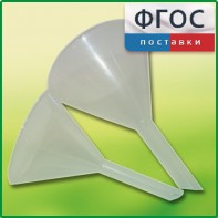 Набор химических воронок ПП (75 и 100 миллилитров) - fgospostavki.ru - Новочеркасск