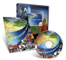 Электронное наглядное пособие «Население мира» - fgospostavki.ru - Новочеркасск