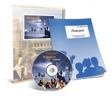 Электронное наглядное пособие с приложением «Лондон» - fgospostavki.ru - Новочеркасск