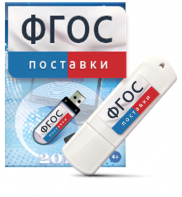 Программно-дидактический комплекс "Мерсибо Интерактив" для сенсорных панелей USB - fgospostavki.ru - Новочеркасск