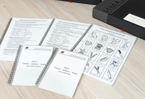 Методика Л.А. Ясюковой (часть 1). Определение готовности к школе. Прогноз и профилактика проблем обучения в начальной школе (Комплект для общеобразовательных школ и гимназий) - fgospostavki.ru - Новочеркасск