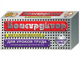 Конструктор металлический для уроков труда № 8 (72 элемента) - fgospostavki.ru - Новочеркасск