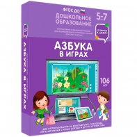 Интерактивное развивающее пособие "Азбука в играх" - fgospostavki.ru - Новочеркасск