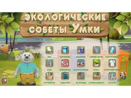 Программное обеспечение «Экология» - fgospostavki.ru - Новочеркасск