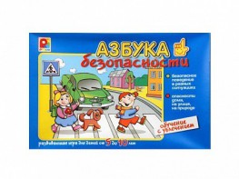 Развивающая игра "Азбука безопасности: обучение с увлечением" - fgospostavki.ru - Новочеркасск