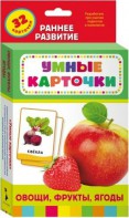 Карточки Домана "Овощи,фрукты,ягоды" - fgospostavki.ru - Новочеркасск