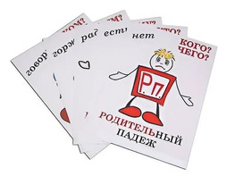 Комплект таблиц "Падежи-человечки" (6 таблиц, формат А3, ламинированные) - fgospostavki.ru - Новочеркасск