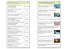 Комплект карточек (10) "Обучающий калейдоскоп. Земля - часть вселенной" - fgospostavki.ru - Новочеркасск