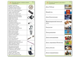 Комплект карточек (10) "Обучающий калейдоскоп. Общество" - fgospostavki.ru - Новочеркасск