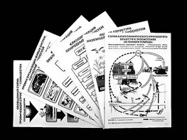 Комплект таблиц по экологии "Экосистема-экологическая единица окружающей среды" (ламинированные, А4, 12 штук) - fgospostavki.ru - Новочеркасск