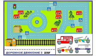Игровой коврик "Дорожное движение - 3" с набором транспортных средств - fgospostavki.ru - Новочеркасск
