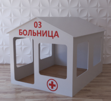 Детский игровой домик «Поликлиника» - fgospostavki.ru - Новочеркасск