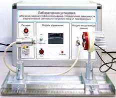 Учебный лабораторный стенд «Изучение закона Стефана-Больцмана. Определение зависимости энергетической светимости нагретого тела от температуры» - fgospostavki.ru - Новочеркасск