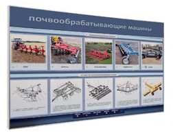 Стенд-тренажер «Картофелесажалка» - fgospostavki.ru - Новочеркасск