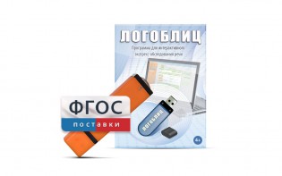 Речевое интерактивное экспресс-обследование "ЛогоБлиц" - fgospostavki.ru - Новочеркасск